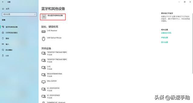 bluetooth 音响be-8蓝牙连接失败_有道词典连接不了网络_bluetooth 网络连接