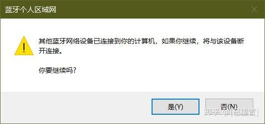 bluetooth 网络连接