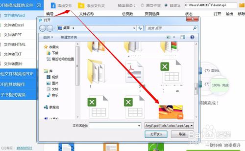怎么将pdf转换成word2007_word转换pdf_免费pdf转换成word转换