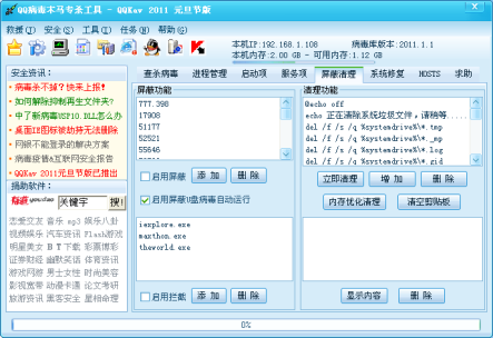 什么是杀毒软件_下载什么软件杀毒最好_杀毒 软件
