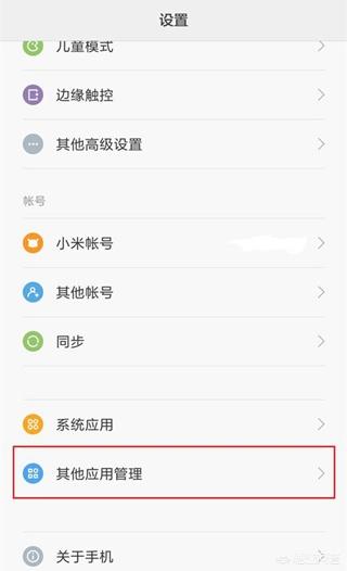 红米进入recovery释放手机内存
