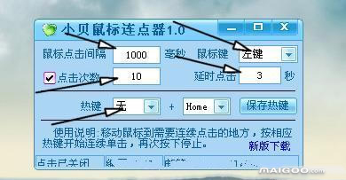小小杰鼠标连点器点f1没反应_小贝点鼠标连点器怎么设置_迷你鼠标连点器