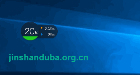 金山毒霸加速球