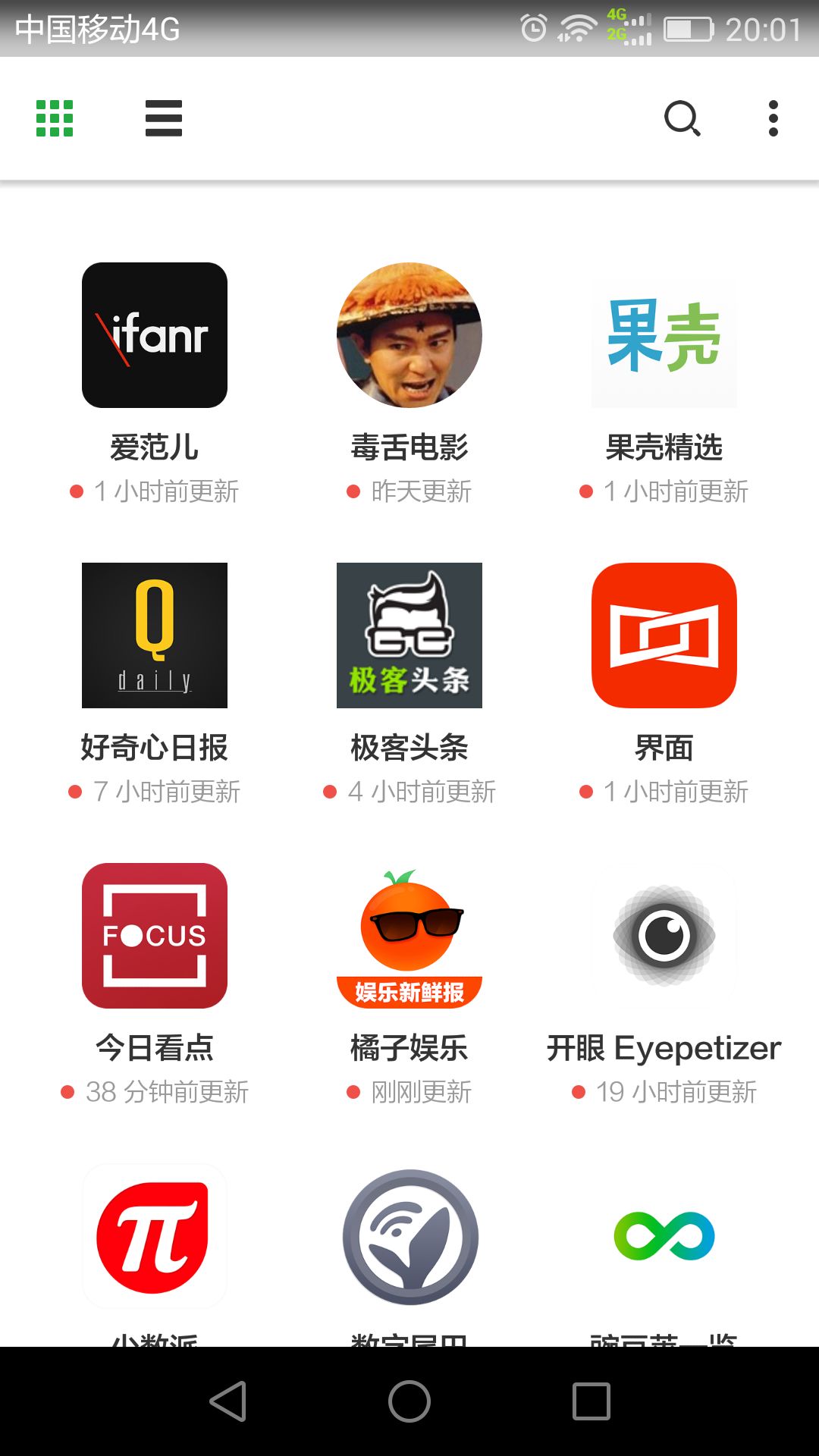 低配手机用什么安全软件