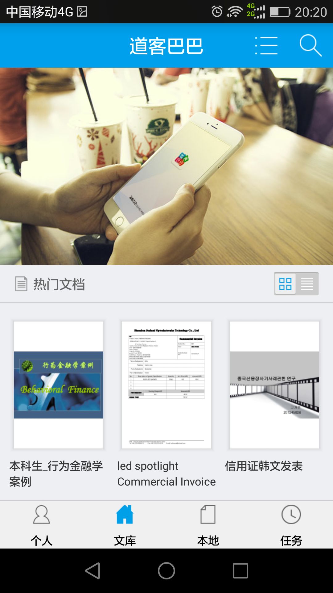 低配手机用什么安全软件