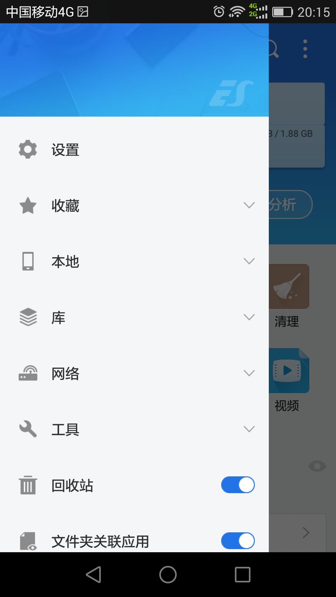 低配手机用什么安全软件