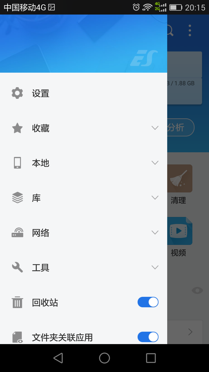 低配手机用什么安全软件