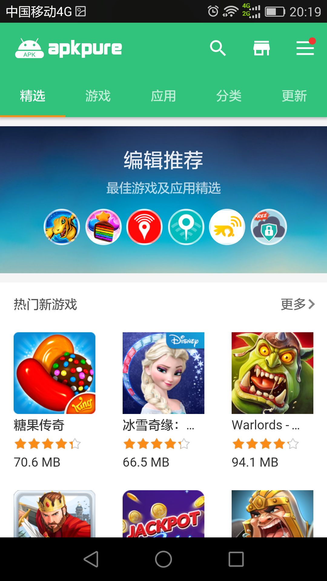 低配手机用什么安全软件