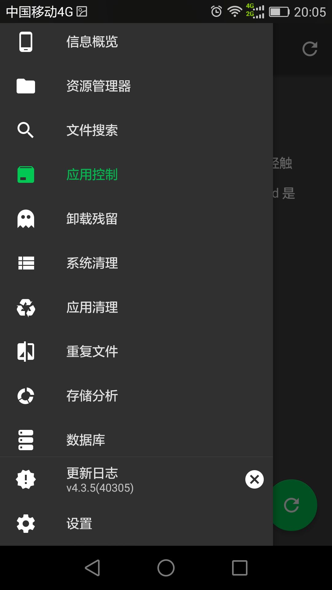 低配手机用什么安全软件