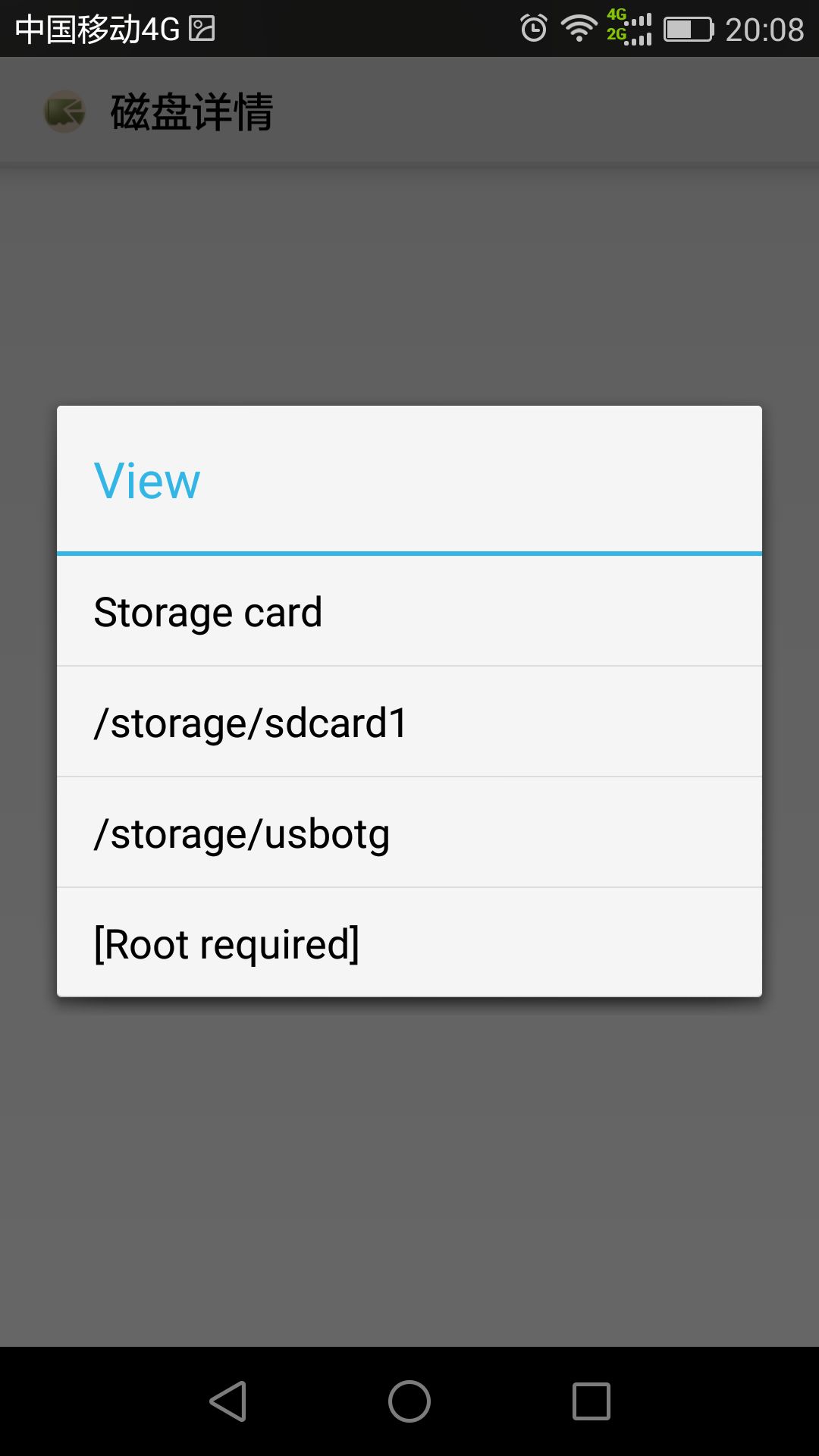 低配手机用什么安全软件