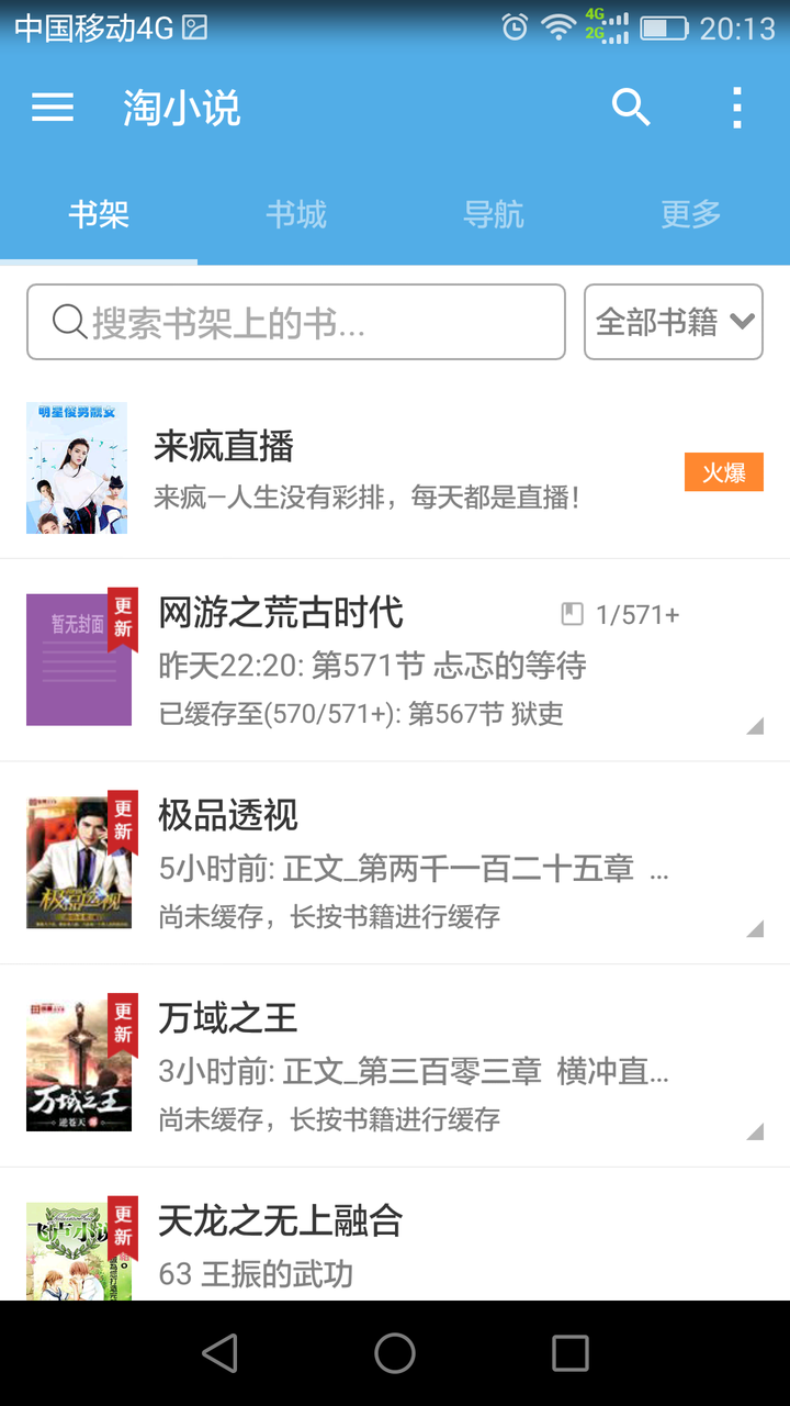 低配手机用什么安全软件