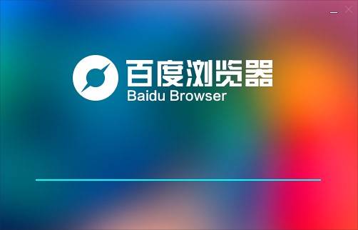 百度浏览器6.0下载