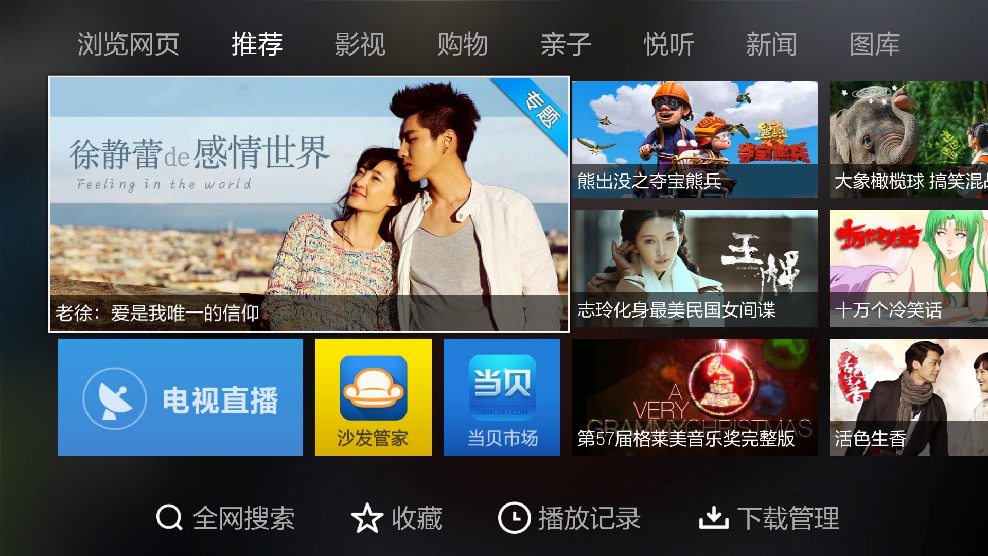 什么软件可以取优酷下载视频_什么软件能下载优酷视频_土豆和优酷视频如何下载视频