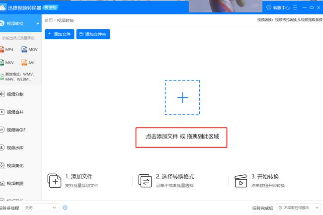 优酷视频转码器_视频转码优酷_优酷上传视频一直转码