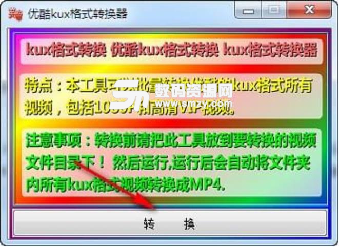 视频转码优酷_优酷视频转码器_优酷上传视频一直转码