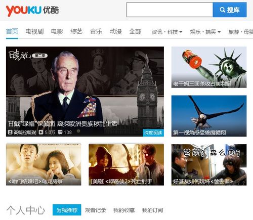 优酷客户端如何将本地视频转码为其他格式