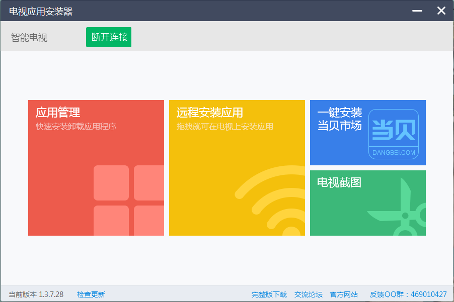 机顶盒u盘找不到安装包