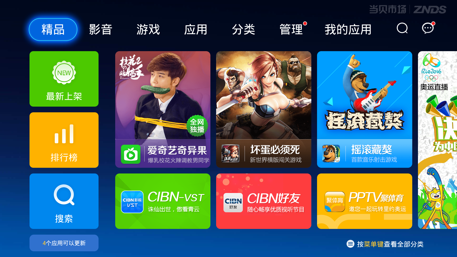 机顶盒u盘找不到安装包