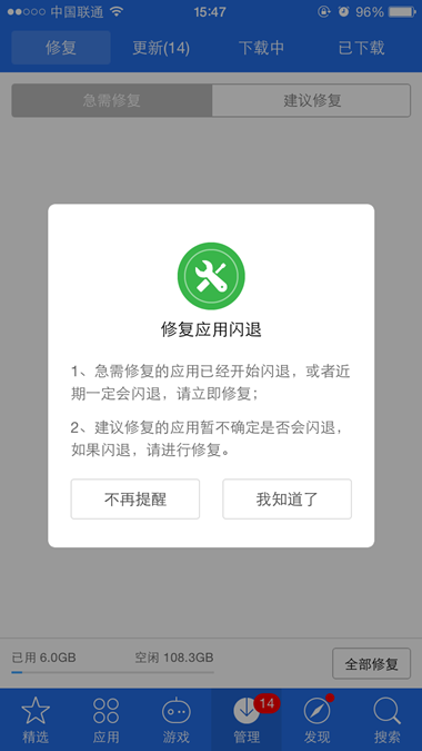 苹果手机软件闪退是什么原因