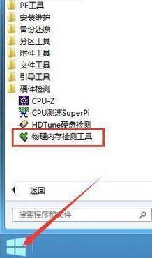电源产生电脑假死机