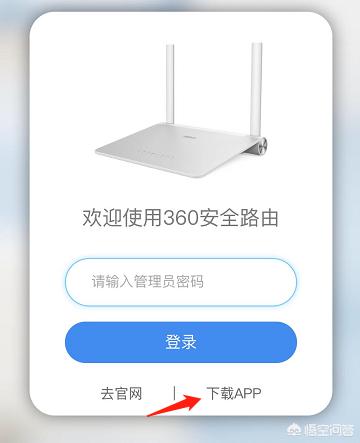 手机如何登陆路由器