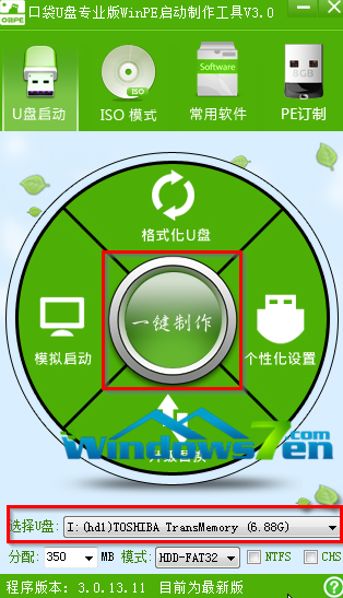 从u盘安装系统怎样安装