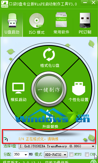 从u盘安装系统怎样安装