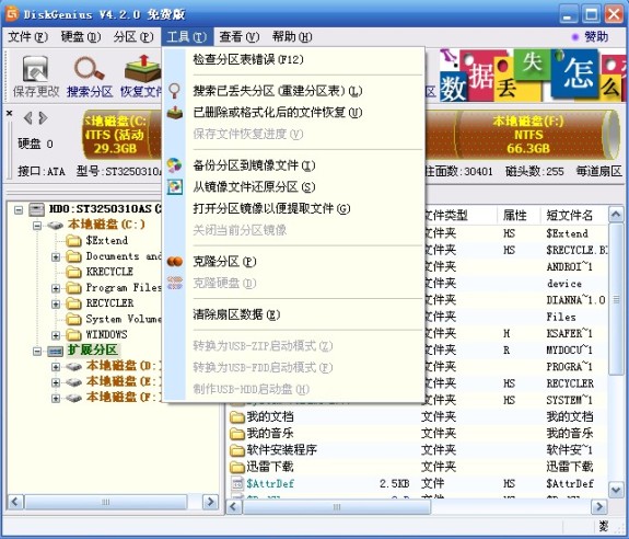 重装系统硬盘分区消失
