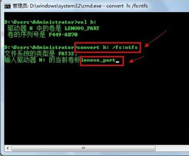 FAT32转NTFS格式转换