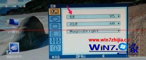 怎么调整台式电脑屏幕亮度_怎么调整显示器亮度