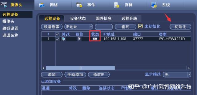 硬盘录像机安装