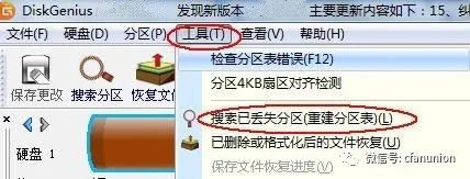 硬盘不格式化分区_pe硬盘无法格式化分区_硬盘格式化重新分区