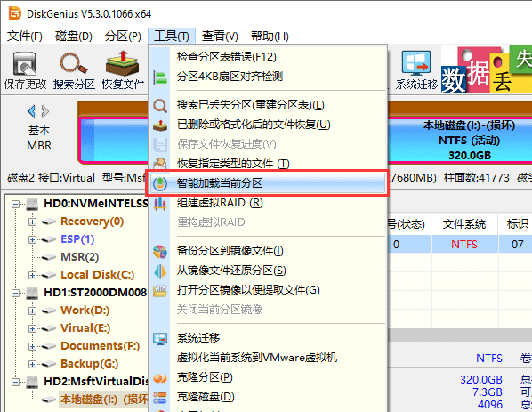 硬盘分区突然变成未格式化