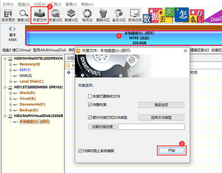 硬盘分区突然变成未格式化