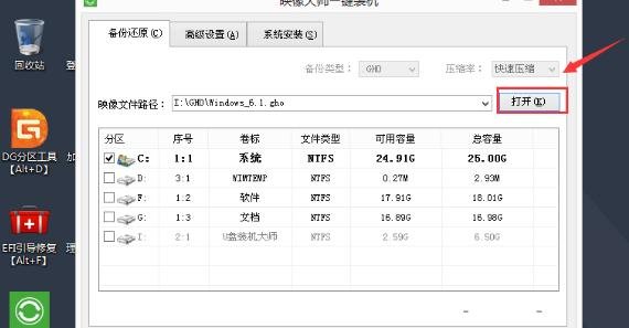 长城电脑怎么重装