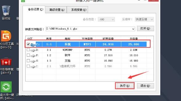 长城电脑怎么重装