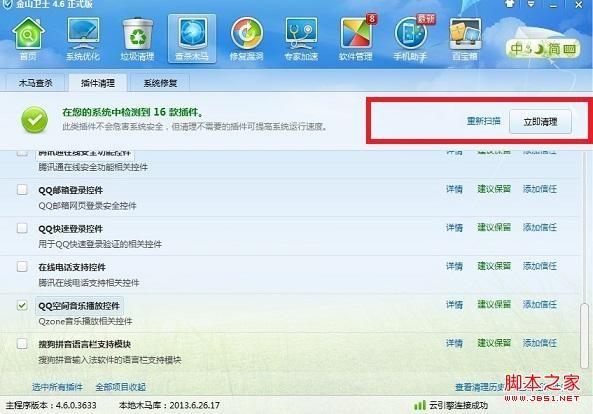 金山u盘杀毒工具_金山u盘专杀工具_金山卫士u盘杀毒