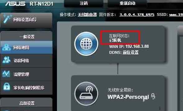 华硕路由器联网设置的方法教程