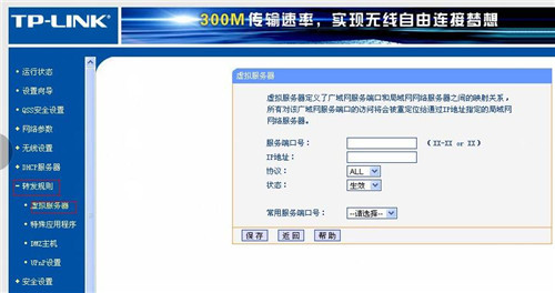 路由器端口映射的作用