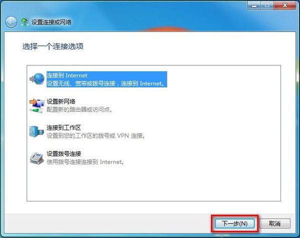 台式电脑如何连接宽带