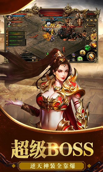 传奇盛世商城特权版 v1.5.0 安卓版