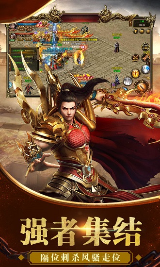 传奇盛世商城特权版 v1.5.0 安卓版