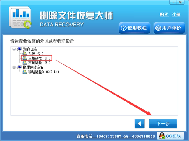 顶尖数据恢复软件可轻松解决电脑或手机数据的苦恼
