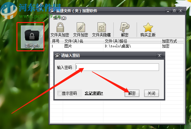 u盘超级加密3000收费吗_u盘超级加密3000 收费吗_u盘超级加密3000 破解版