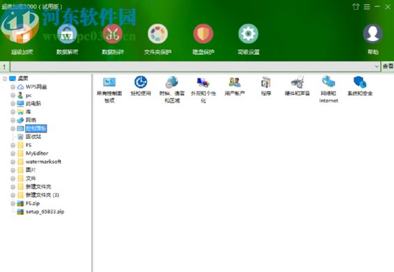 u盘超级加密3000 收费吗