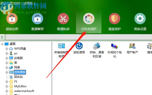 u盘超级加密3000 收费吗