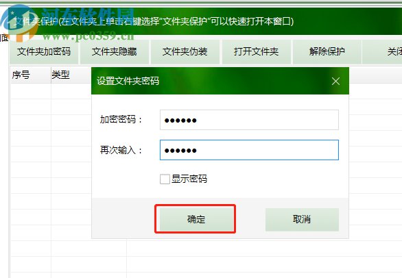 u盘超级加密3000 收费吗