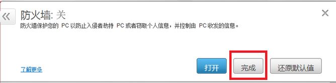 win7安全警报怎么关闭_怎么关闭windows安全警报_xp关闭安全警报