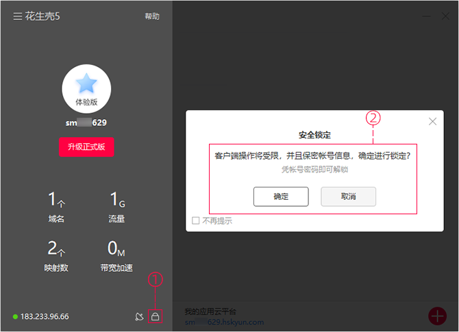 手机加密文件的软件_手机软件加密锁下载软件_安卓手机被黑客软件锁