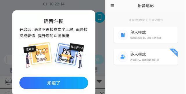 讯飞输入法电脑版 点击说话_讯飞输入法电脑版 点击说话_讯飞输入法电脑版怎么样